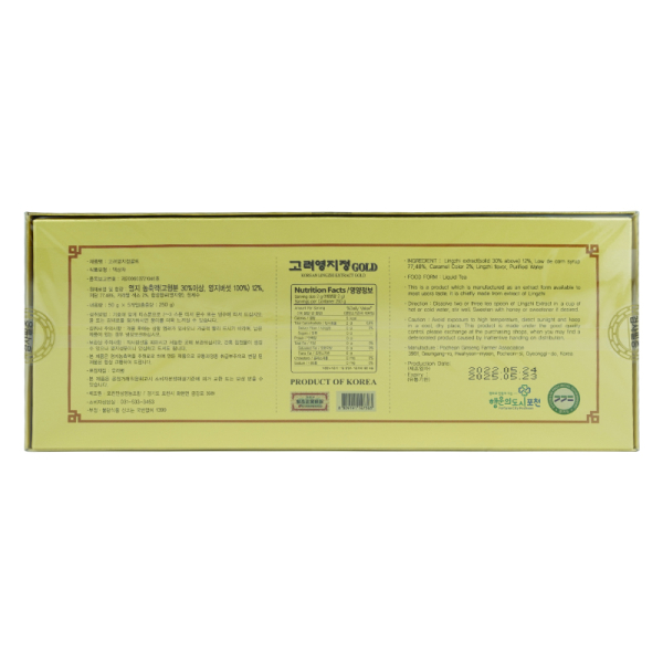 Cao Linh Chi Pocheon Hàn Quốc 100% Nguyên Chất 50g x 5 Lọ